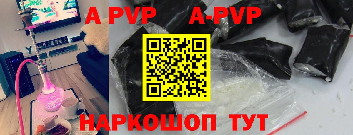 A PVP Соль Оренбург