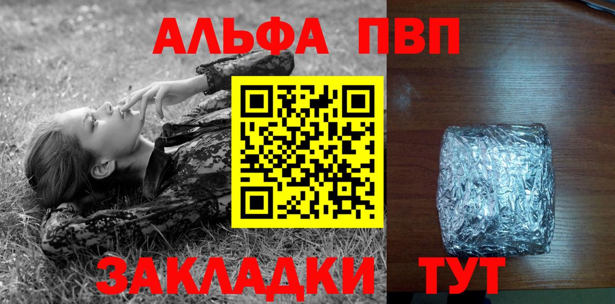 Alfa_PVP Соль  Вход с VPN  Alpha PVP кристаллы  Оренбург 