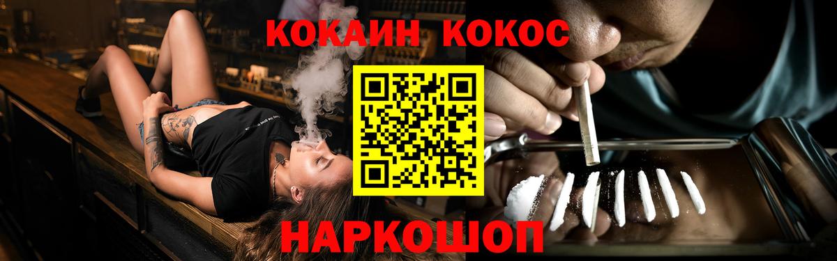 Оренбург  Cocaine Боливия  Cocaine VHQ  Вход с VPN 