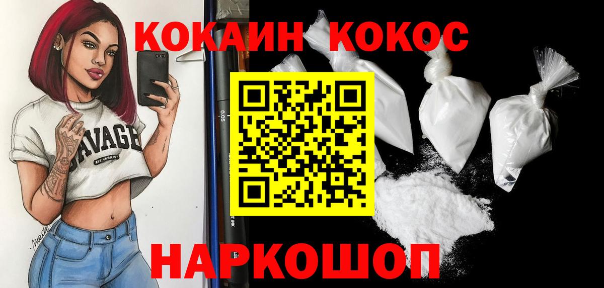 COCAIN FishScale Оренбург