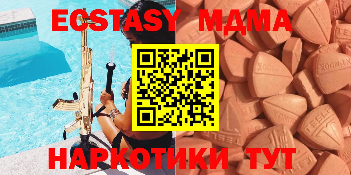 Экстази Дубай  Ecstasy  Оренбург  Вход с VPN  ЭКСТАЗИ DUBAI 