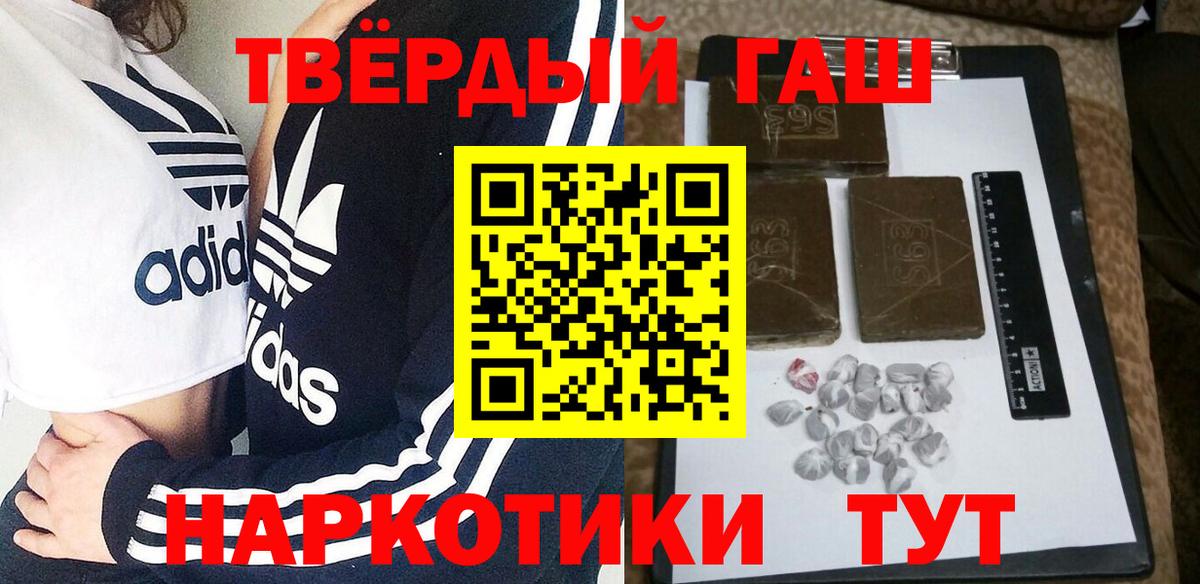 Гашиш Cannabis  купить наркотики цена  Вход с VPN  Оренбург  ГАШ hashish 