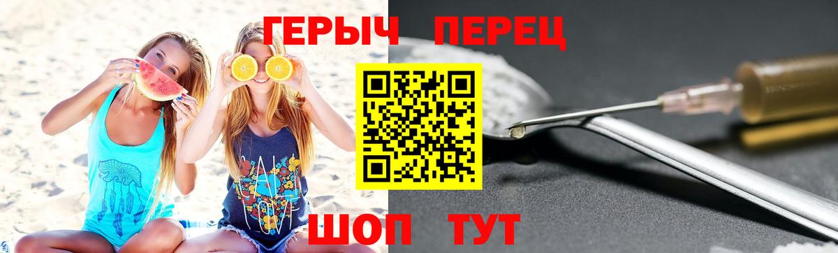 ГЕРОИН  ГЕРОИН Heroin  Вход с VPN  Оренбург 