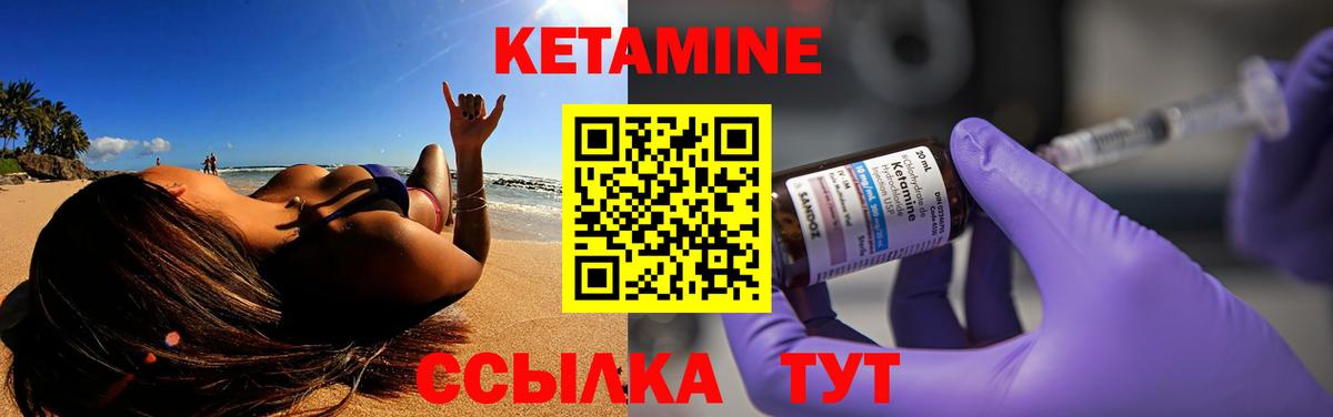 Кетамин ketamine Оренбург