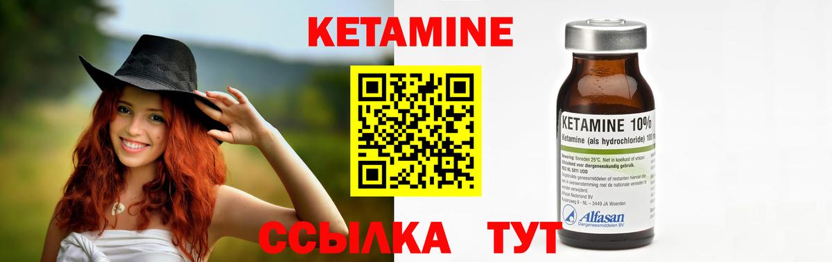 Кетамин VHQ  Вход с VPN  Оренбург 