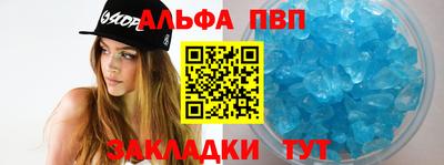 Альфа ПВП Свободный