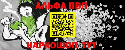 ALPHA PVP Севастополь