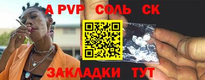 ALPHA PVP Севастополь