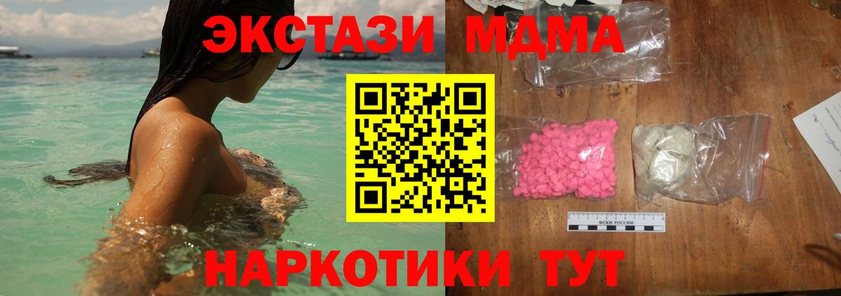 MDMA молли Оренбург