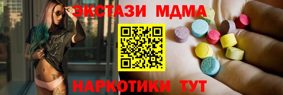 MDMA  Вход с VPN  Оренбург  МДМА crystal 