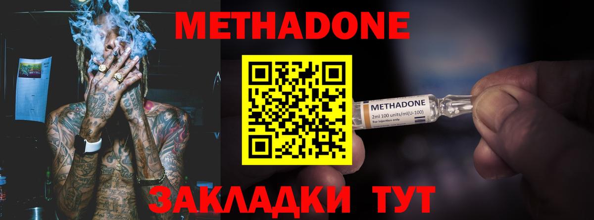 Оренбург  МЕТАДОН мёд  Вход с VPN  Метадон белоснежный 