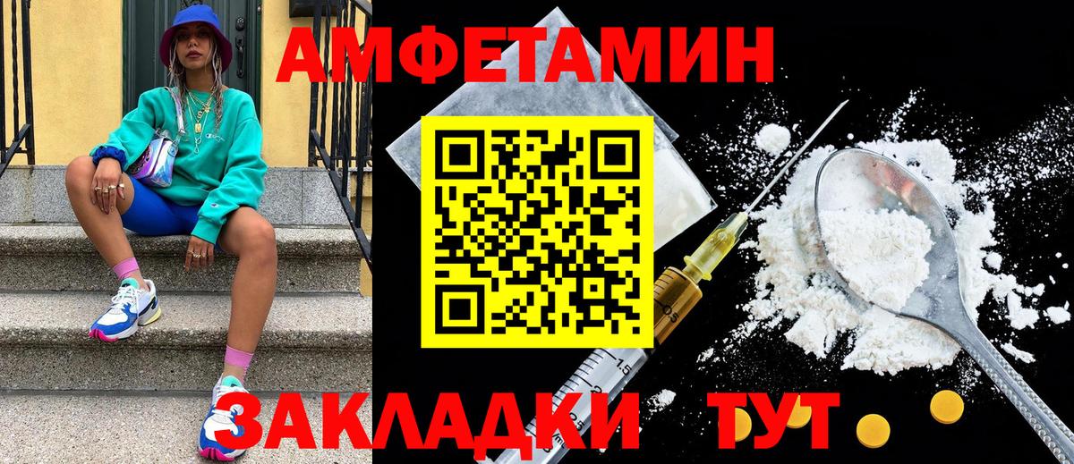 Метамфетамин мет  Первитин  Оренбург  Вход с VPN 