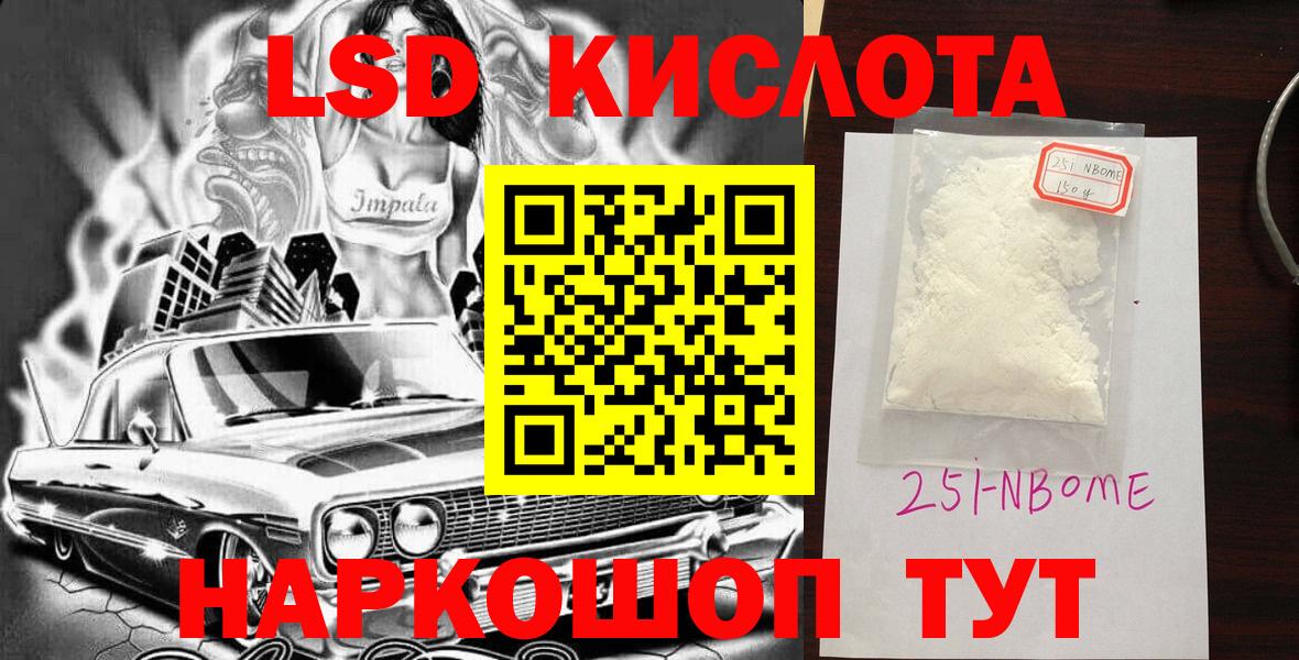 Марки N-bome 1500мкг  Вход с VPN  Оренбург  хочу   Марки N-bome 1500мкг 