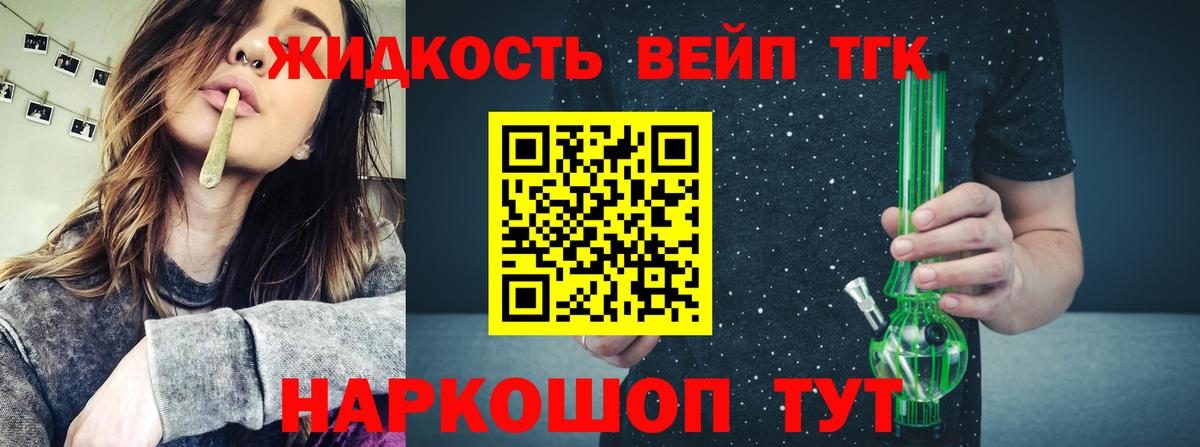 Дистиллят ТГК концентрат Оренбург